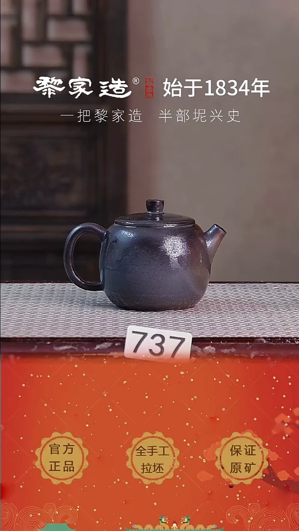 壶737F出汤微跳约175cc薄胎柴烧球孔无盒