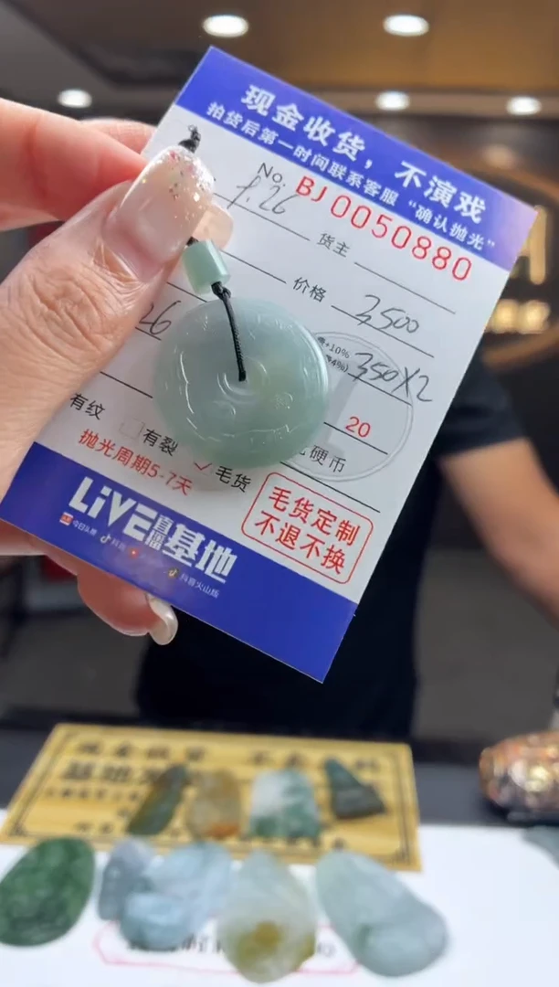 未镶嵌定制翡翠BJ0050880
