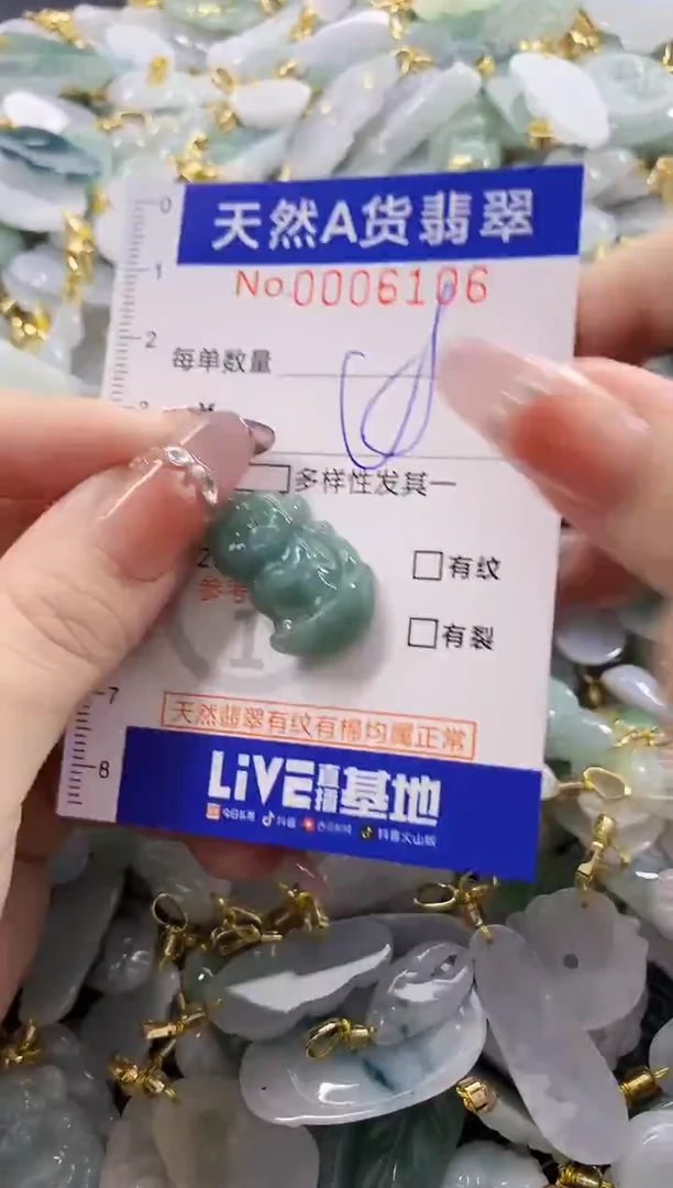 颈饰未镶嵌翡翠天然A货翡翠