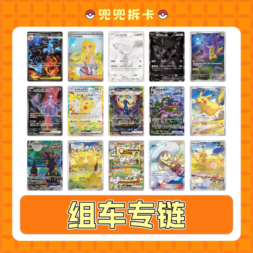 【兜兜拆卡】简中 日版 组队 卡牌盲盒 【盲盒默认代拆】