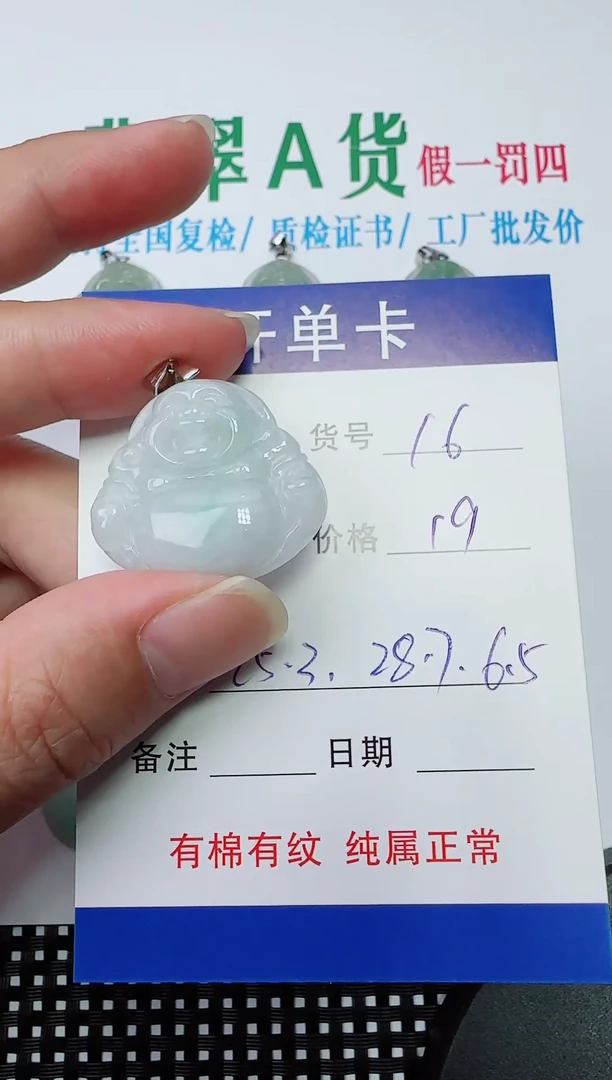 吊坠(赠链)银S925镶嵌翡翠16