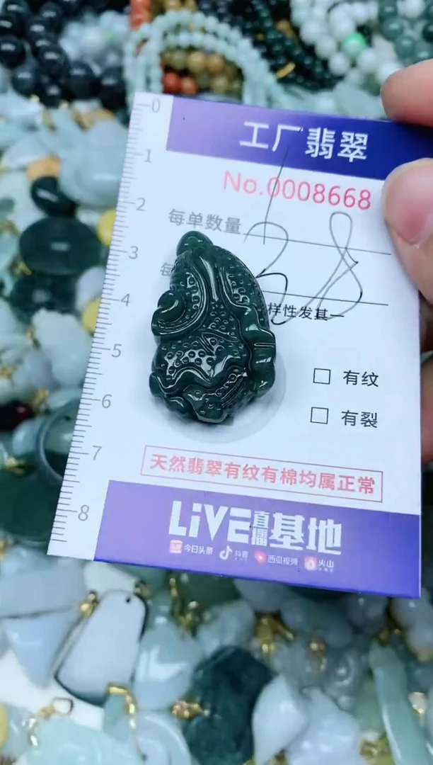 【闪购商品】翡翠吊坠(不含链)未镶嵌翡翠