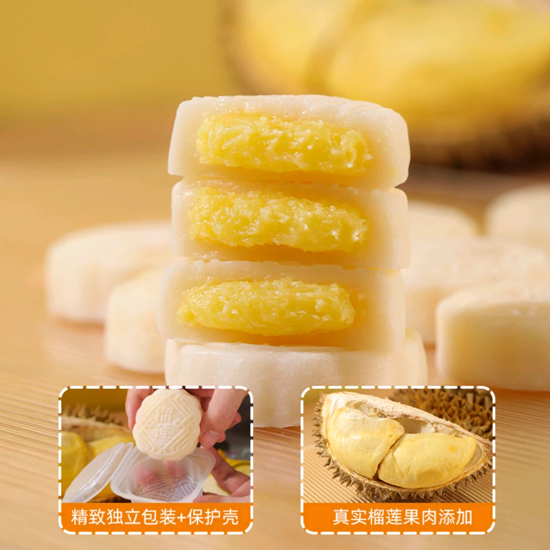 榴莲冰皮月饼正宗月饼礼盒装礼盒爆浆流心中秋礼盒中秋送礼佳品