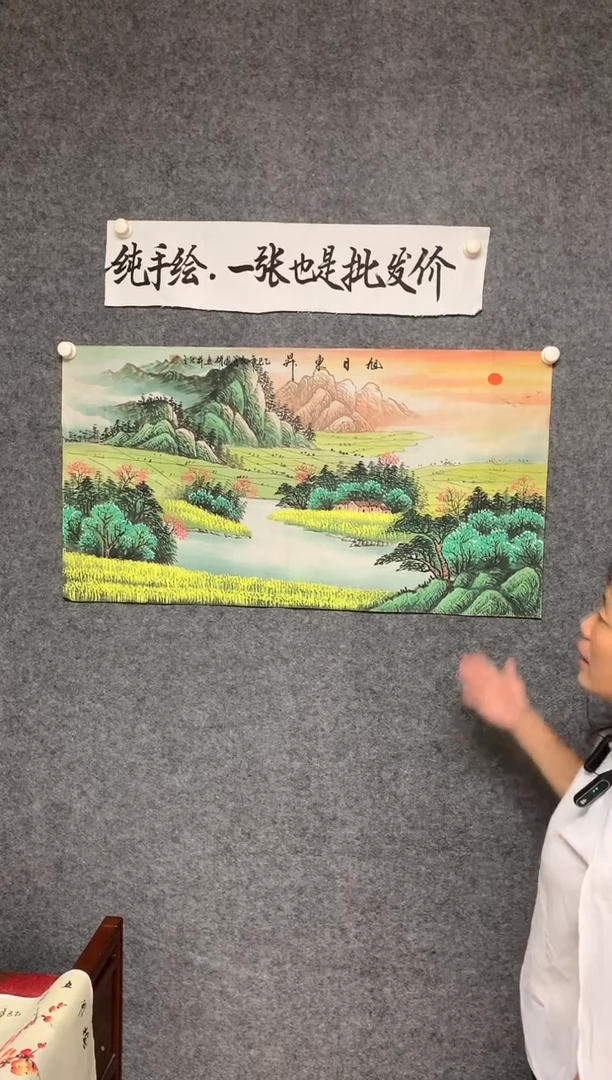 竖款旭日东升尺寸100*50
