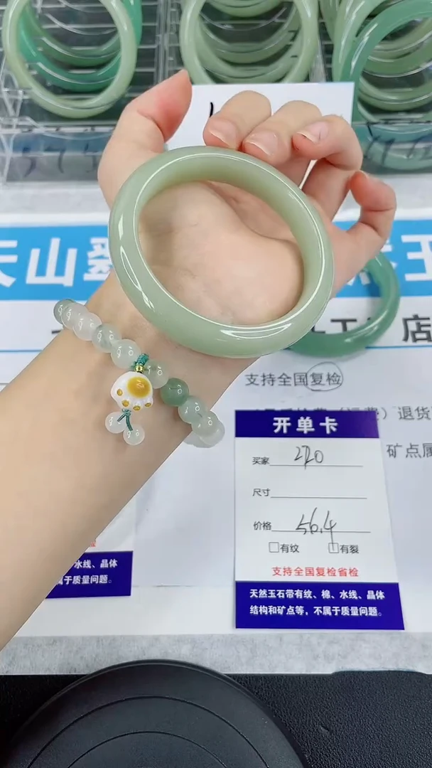 未镶嵌手镯石英质玉220-56/57