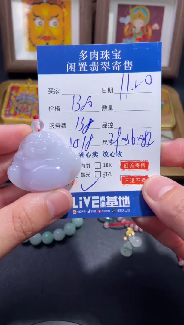 颈饰未镶嵌翡翠43