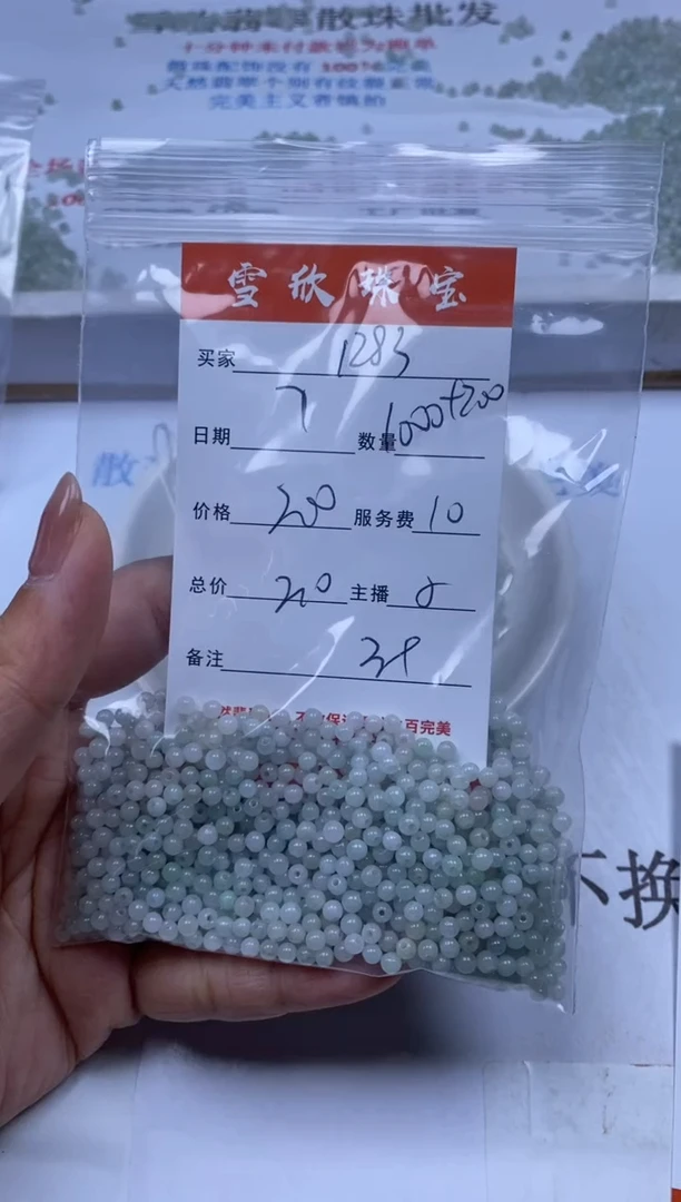 翡翠未镶嵌颈饰用****0雪欣散珠定制diy