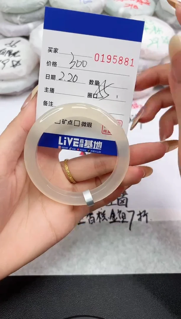【闪购商品】玛瑙/玉髓手镯未镶嵌5881