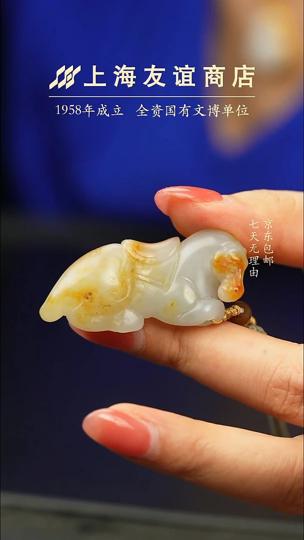 吊坠(不含链)未镶嵌和田玉ZJ7439  卧马 玛丽艳子吊坠