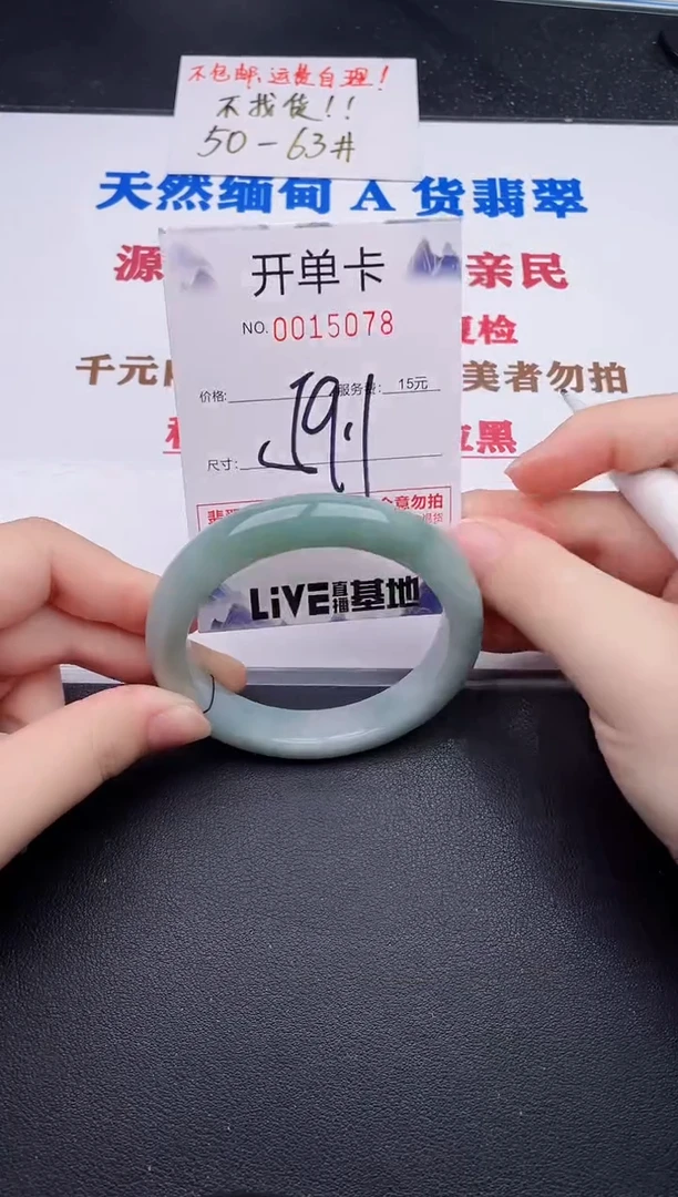 未镶嵌手镯翡翠78