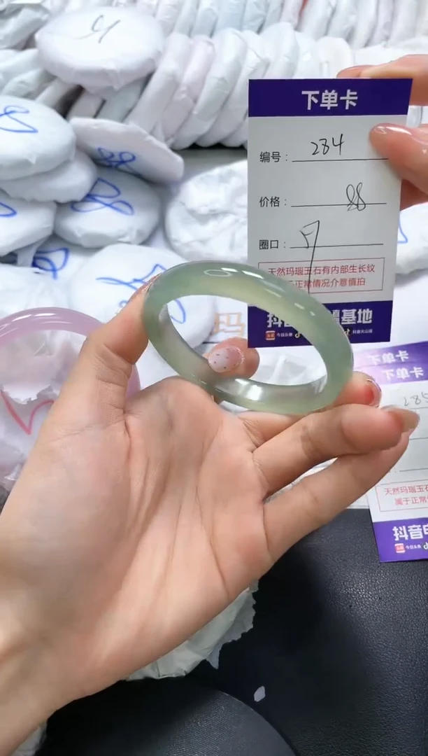 手镯玛瑙/玉髓未镶嵌284