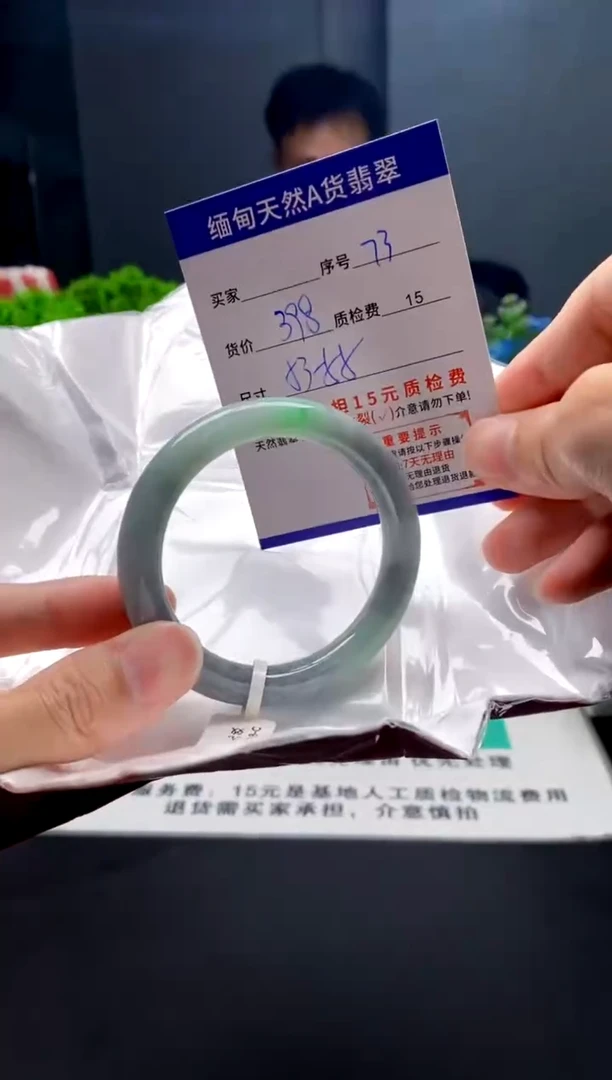 未镶嵌手镯翡翠73缅甸天然A货翡翠需包容瑕疵，介意慎拍