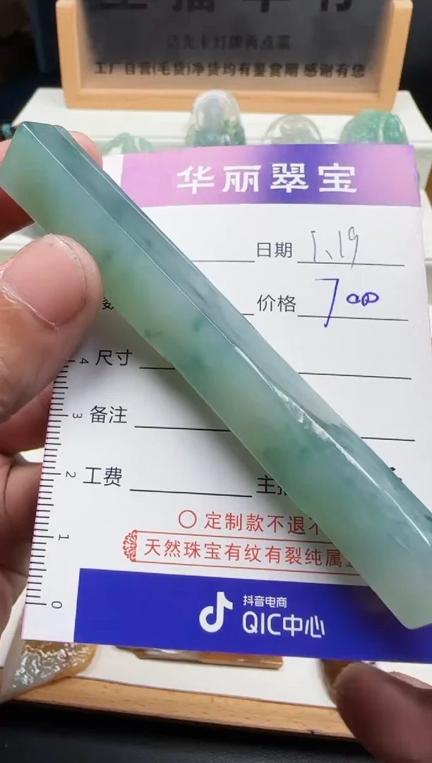 【闪购商品】翡翠颈饰未镶嵌36天然缅甸A货翡翠