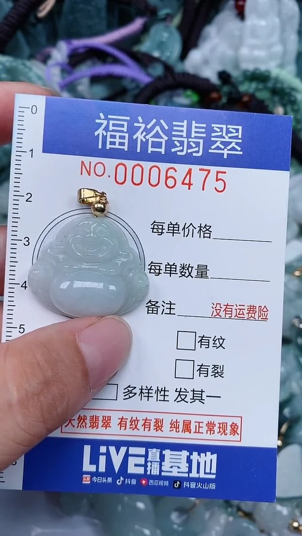 颈饰未镶嵌翡翠...0006475