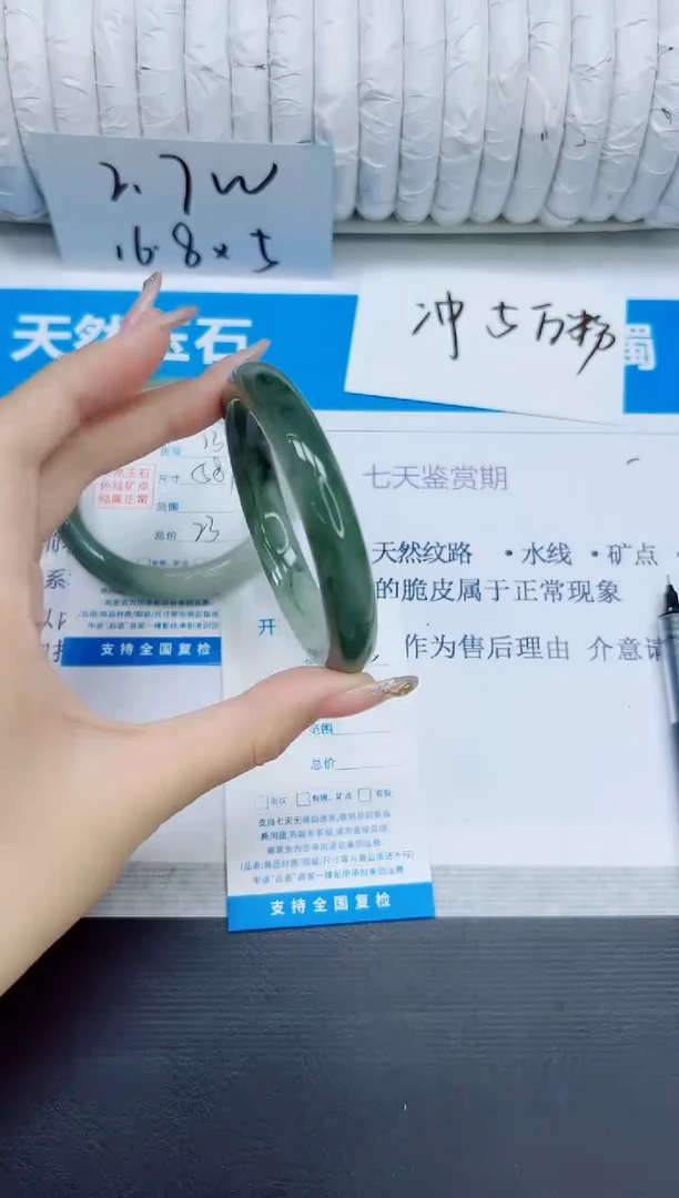 石英质玉手镯未镶嵌135/60.5