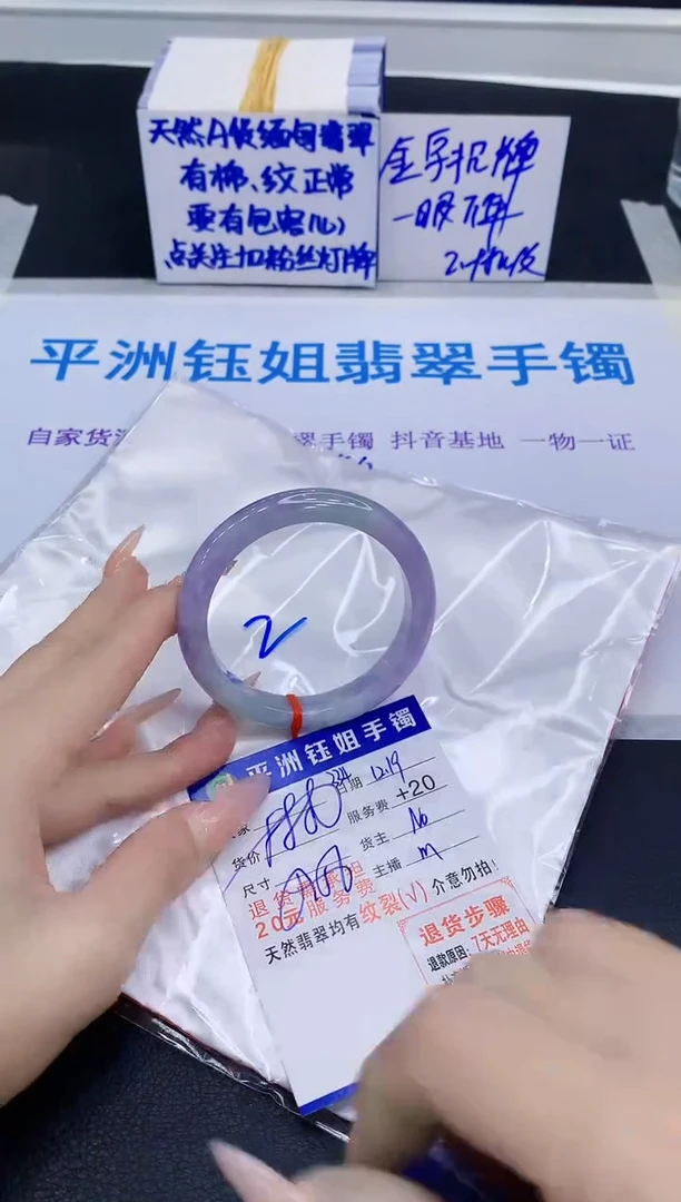 未镶嵌手镯翡翠1111