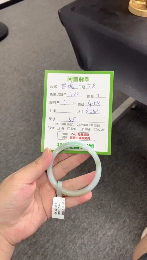 翡翠手镯未镶嵌温*手镯