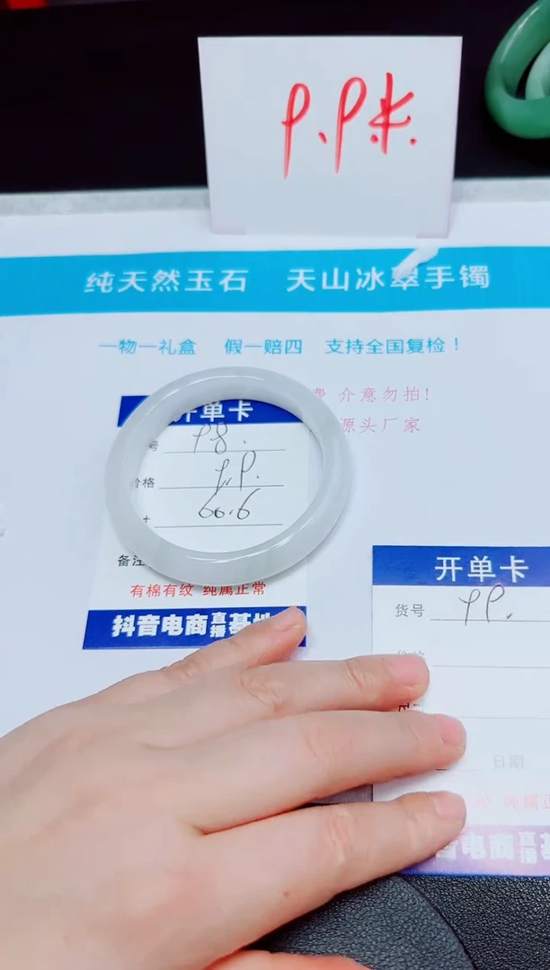 石英质玉手镯未镶嵌98