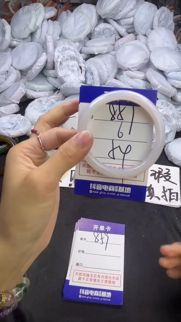 玛瑙/玉髓手镯未镶嵌857