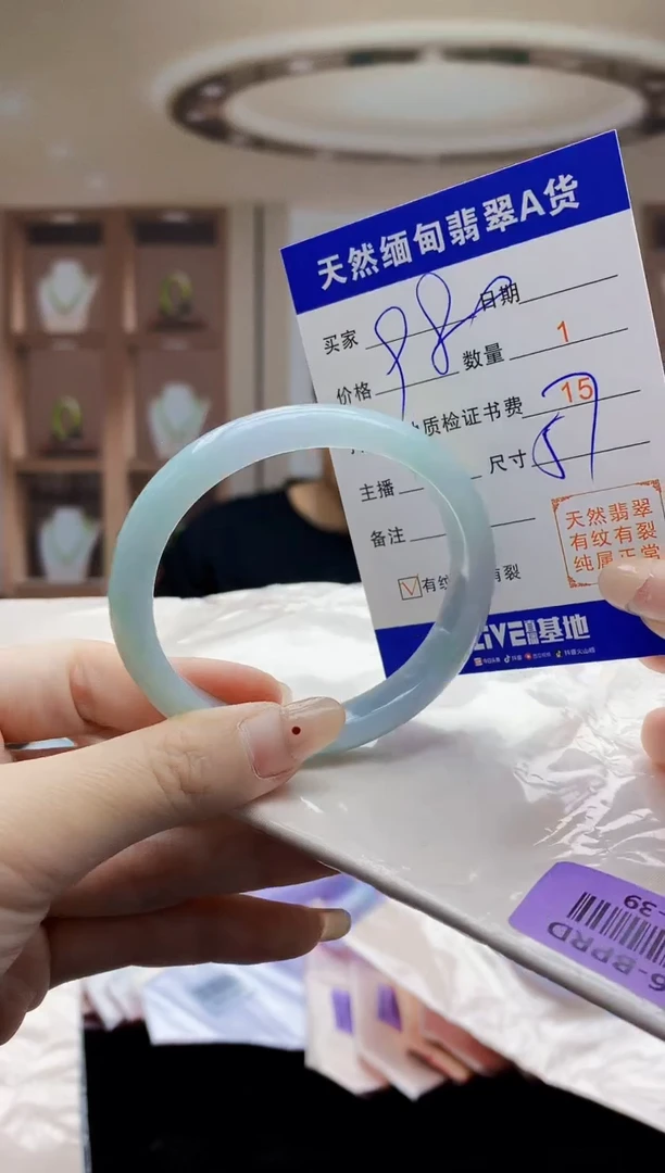【闪购商品】翡翠手镯未镶嵌    H87-39