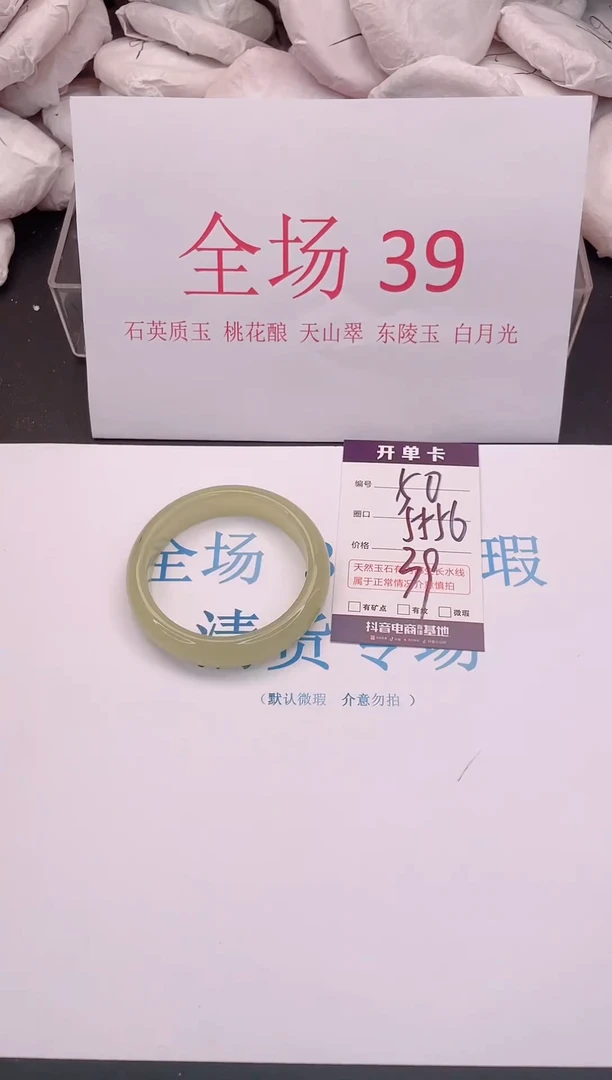 未镶嵌手镯石英质玉50