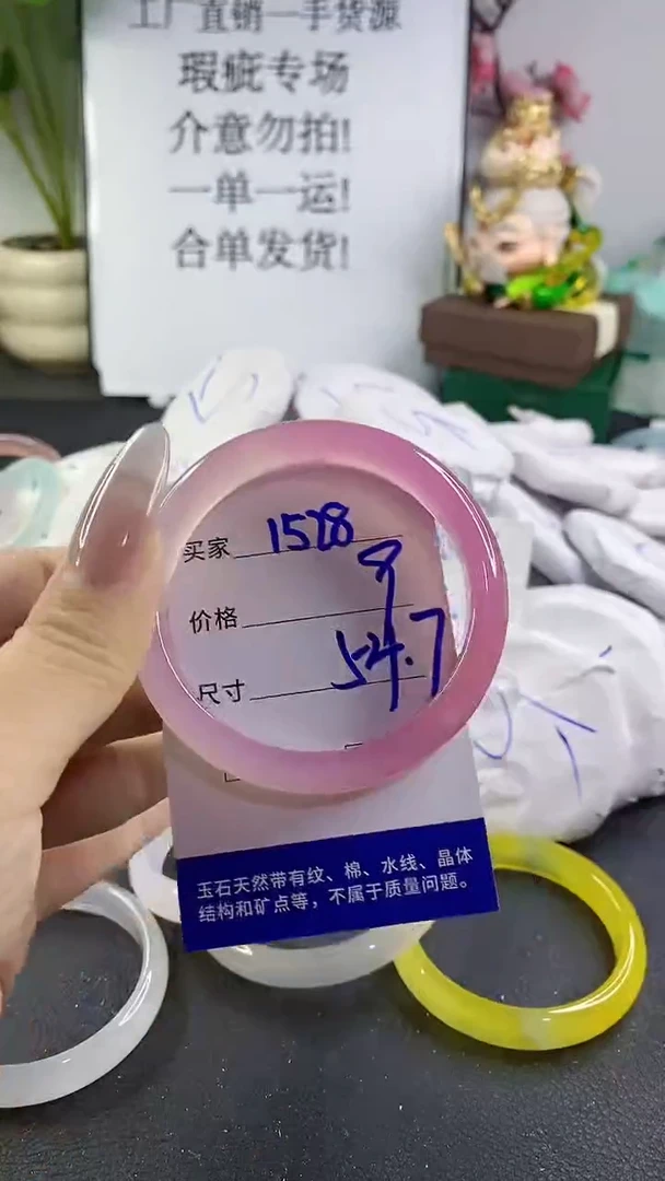 手镯玛瑙/玉髓未镶嵌1528