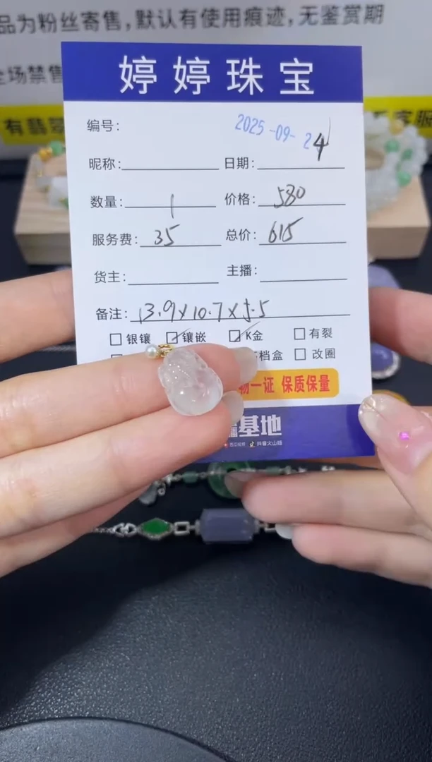 吊坠(不含链)18K金镶嵌翡翠用****10924002