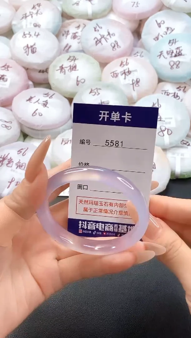 手镯玛瑙/玉髓未镶嵌5581圈口56