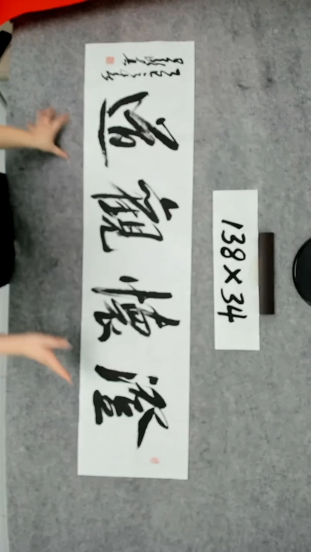 书法吕老师书法作品