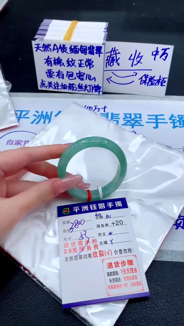 未镶嵌手镯翡翠111111111