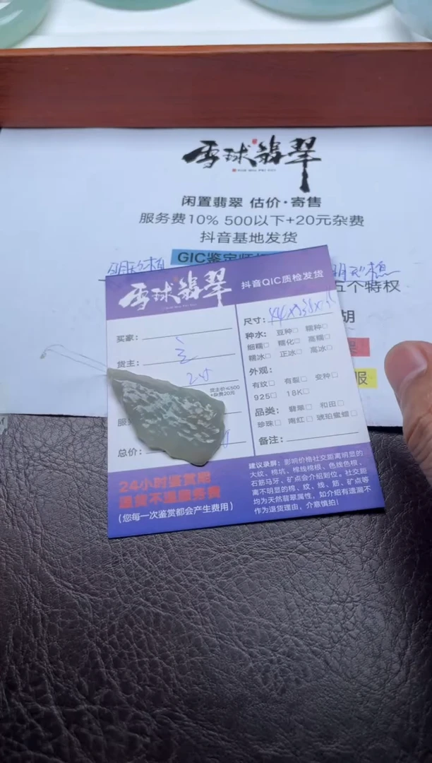 颈饰未镶嵌翡翠北***?16761028118