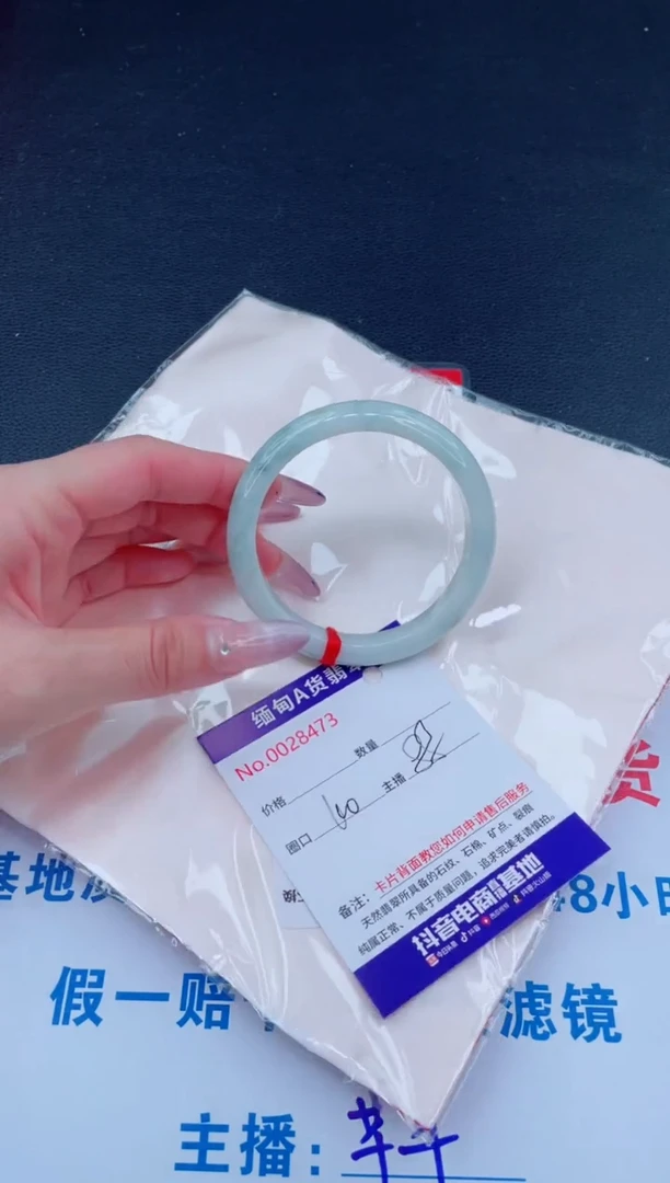 未镶嵌手镯翡翠88