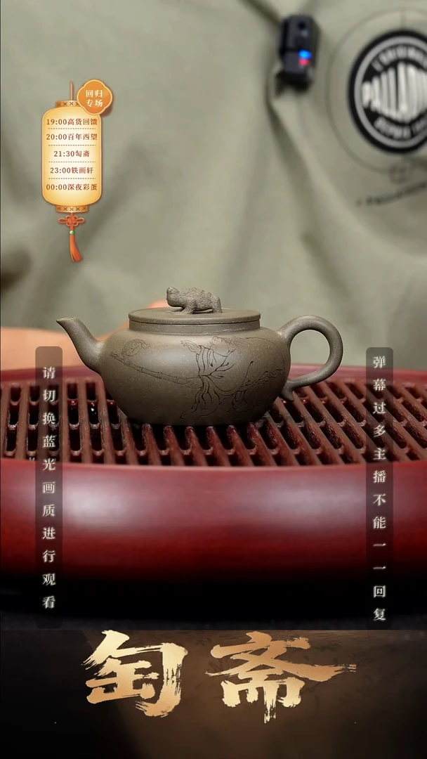 70空山造器紫砂TZ 对嬉/金蟾壶