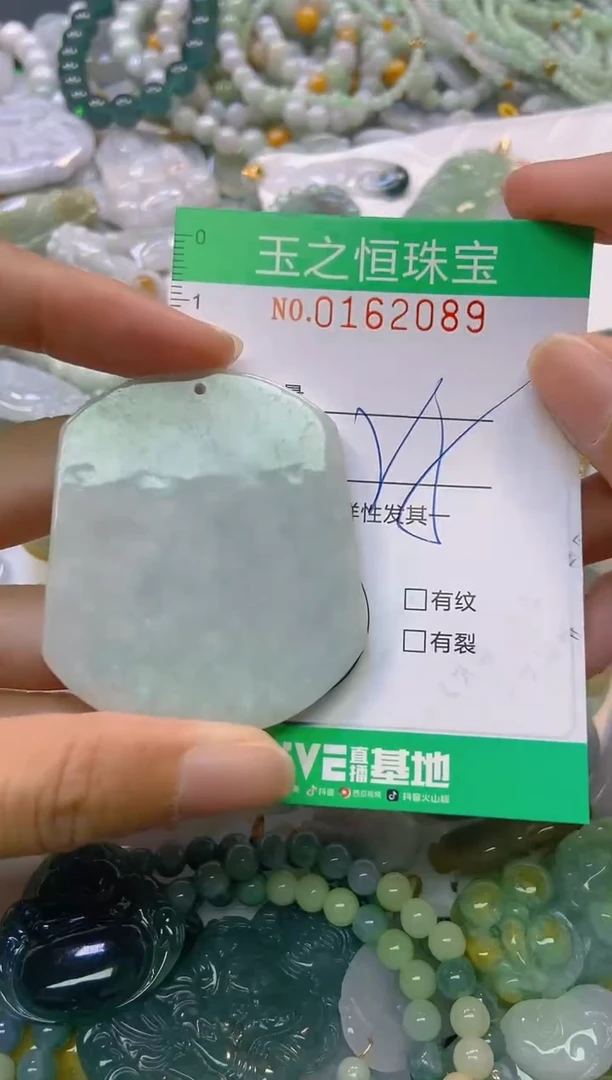 颈饰未镶嵌翡翠闪购0162089