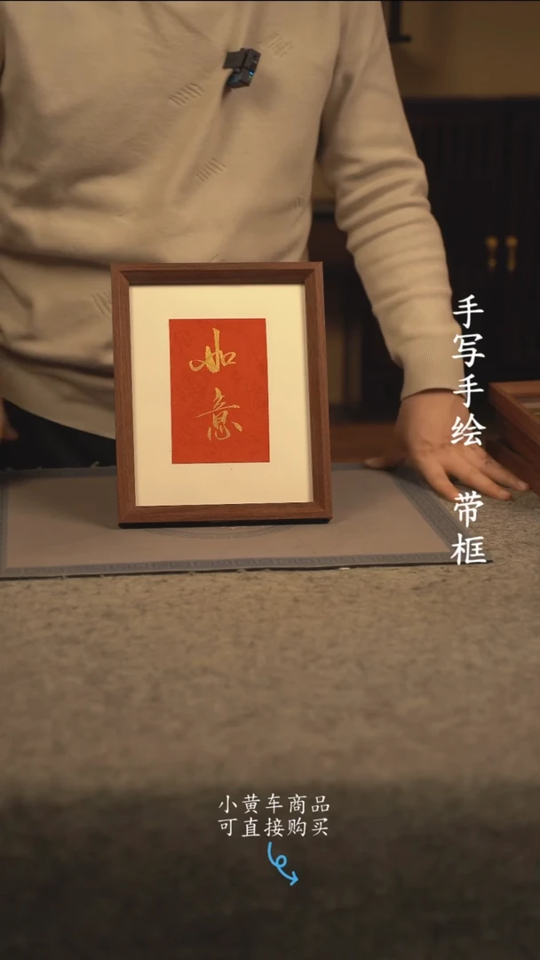 【闪购商品】书法10寸 国潮书法摆件 编号170