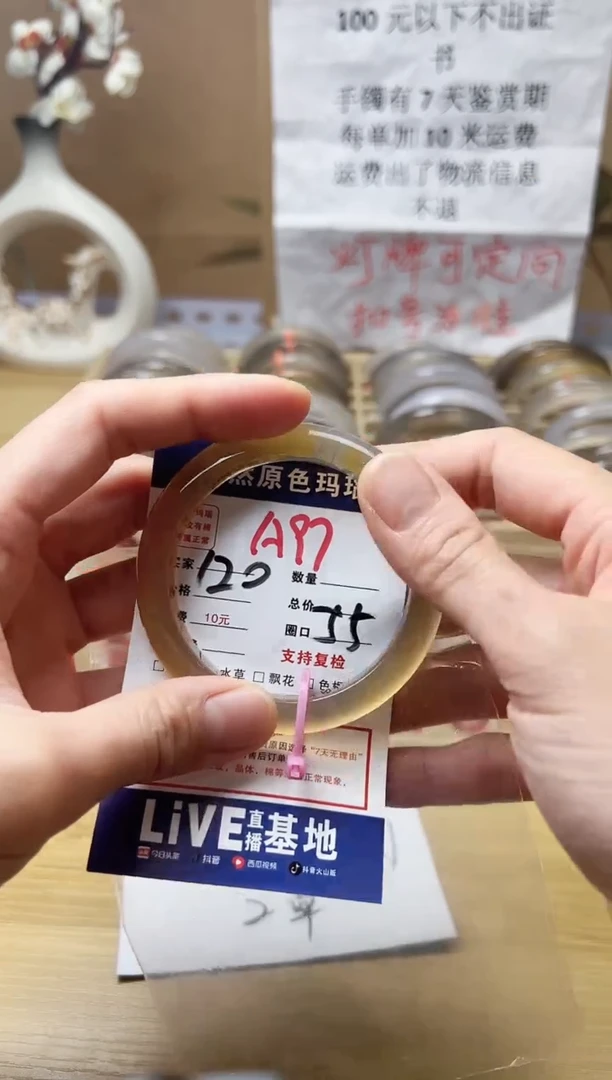 【闪购商品】玛瑙/玉髓珠宝奇石合金A97