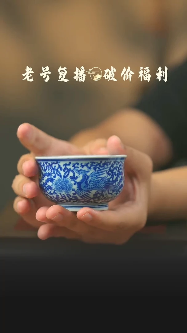 瓷片景雅柴窑凤穿花大炉式杯