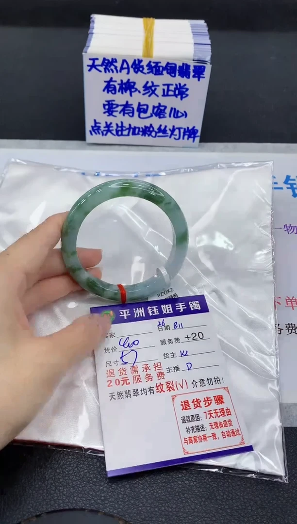 翡翠手镯未镶嵌111111111