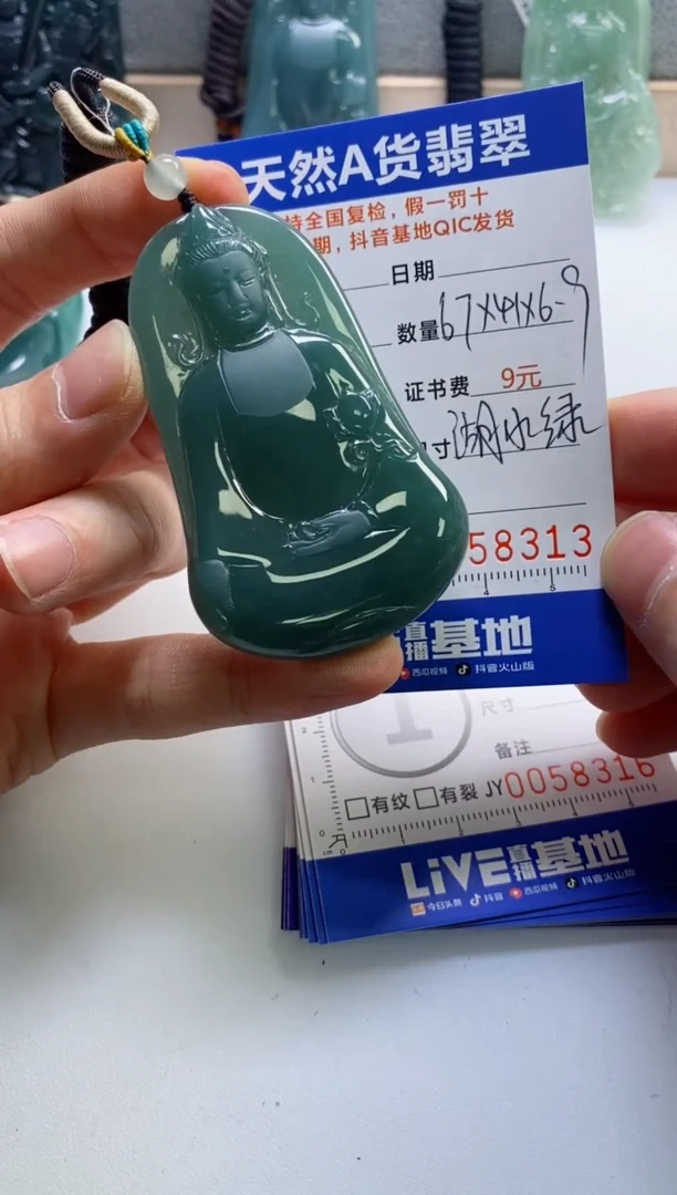 【闪购商品】翡翠挂件未镶嵌              