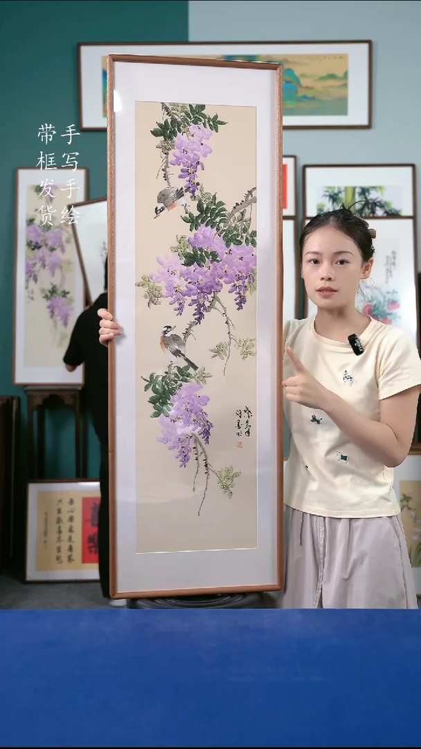 国画96 紫藤 40*123