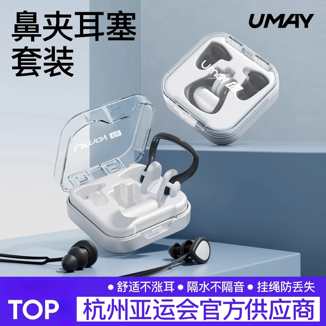 游泳耳塞防水专业游泳洗澡防进水不隔音防呛儿童潜水鼻夹神器套装