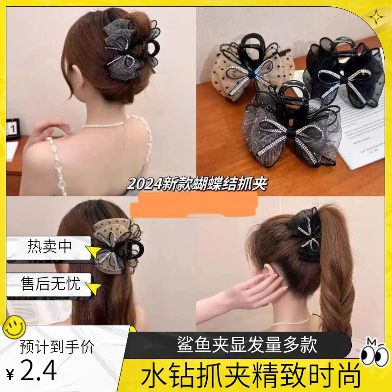 高级感水钻蝴蝶结抓夹女2025新款泡泡鲨鱼夹显发量发卡半扎发发夹
