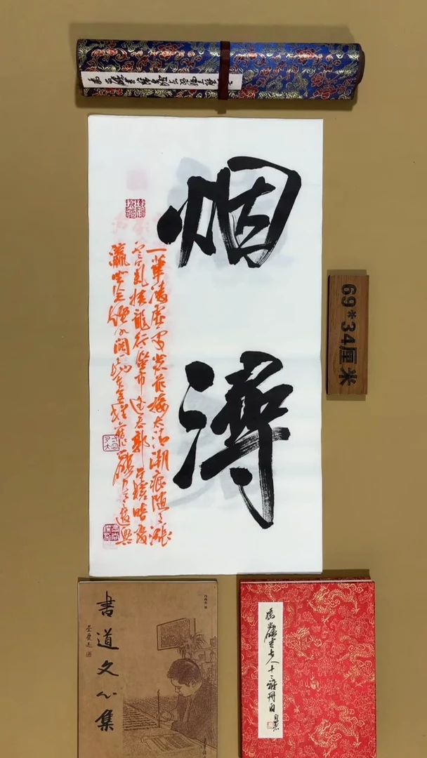 书法冯尚杰老师作品福利