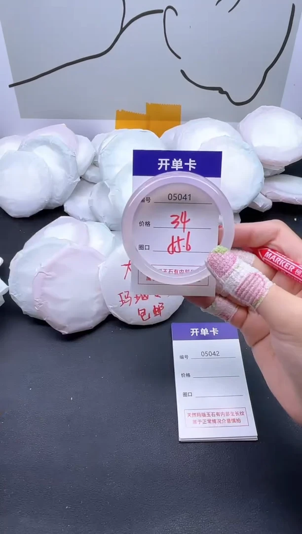 手镯玛瑙/玉髓未镶嵌5041