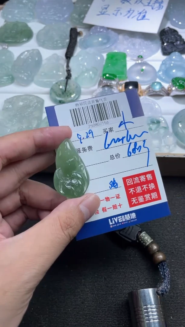 未镶嵌定制翡翠小*庆250807156