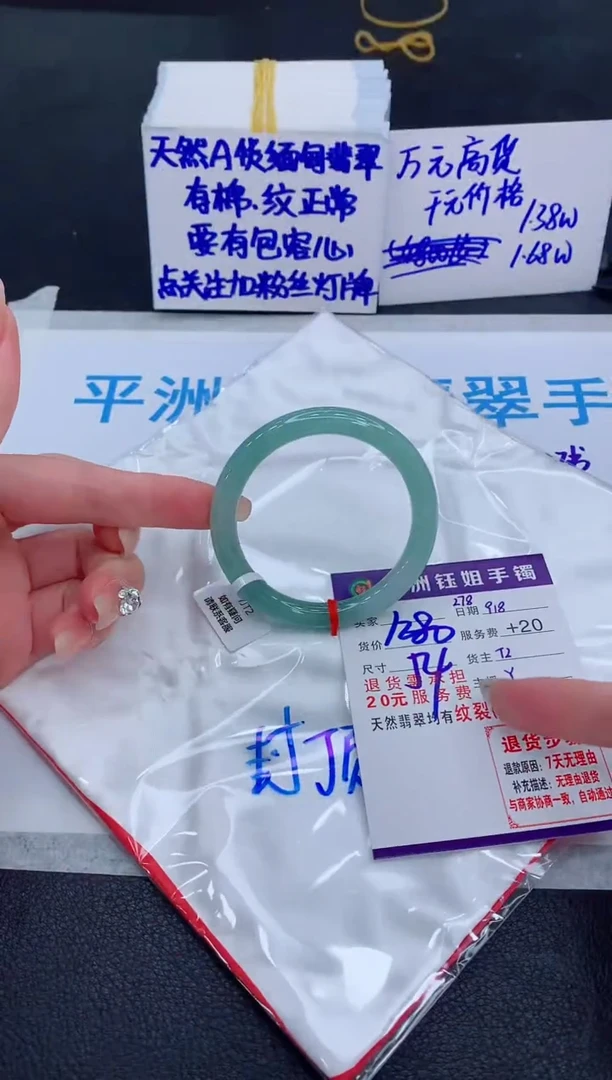 未镶嵌手镯翡翠V****?1111111111