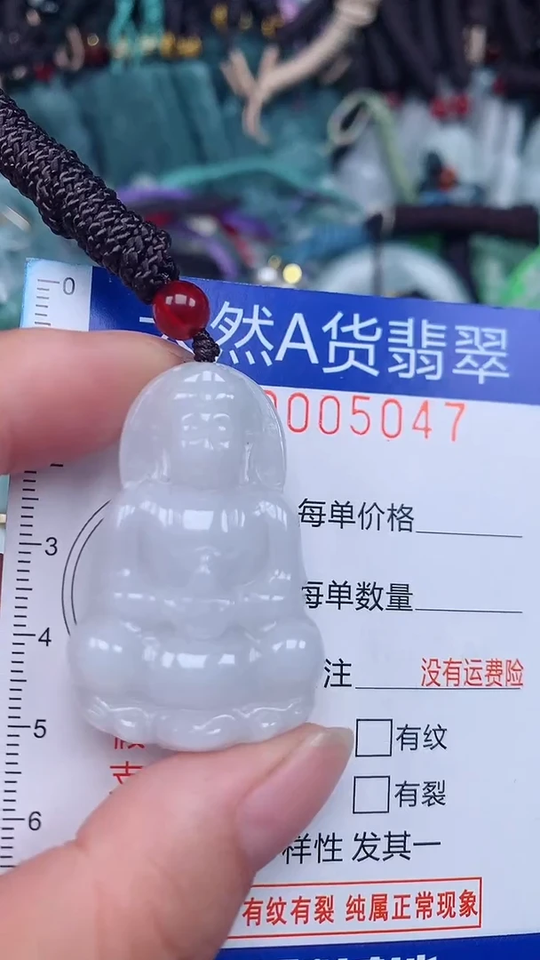 颈饰未镶嵌翡翠...0005047