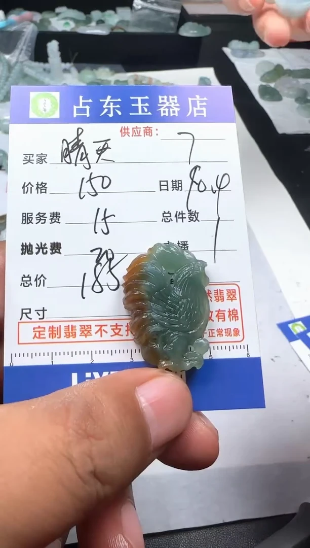 未镶嵌定制翡翠晴*鼠晴挂件