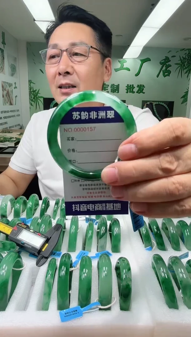 石英质玉手镯未镶嵌53