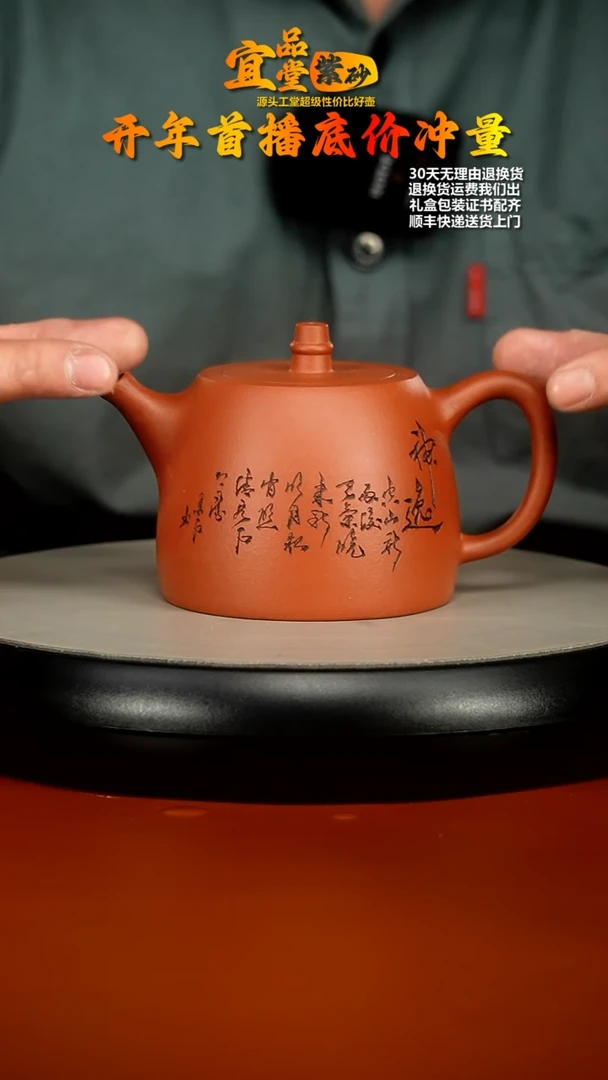 【闪购商品】紫砂茶壶红降坡神逸汉铎310CC